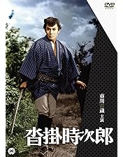 Amazon.co.jp: ぼんち [DVD] : 市川雷蔵, 中村玉緒, 市川崑: DVD